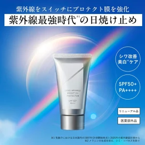 whincle bright uv protector n