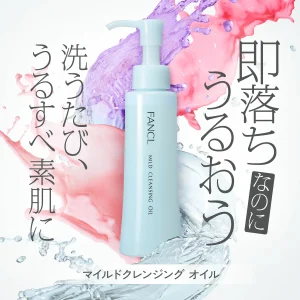 mild cleansing oil