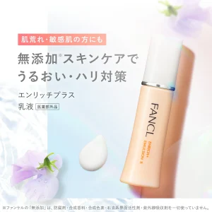 enrich+ emulsion