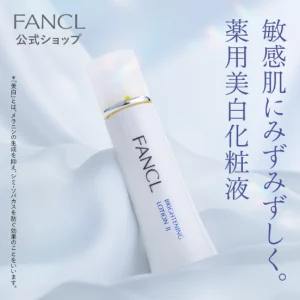 brightening lotion