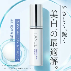 brightening essence