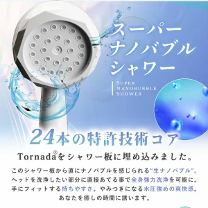 nanorism shower head