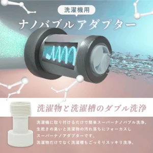 nanorism super nano bubble adapter tornada sp for washing machines