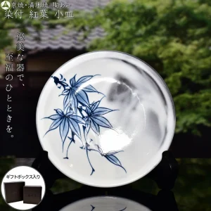 kyo yaki sometsuke small round flat plate “momiji”