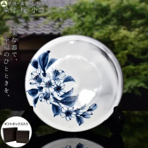 kyo yaki sometsuke small round flat plate “sakura”