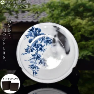 kyo yaki sometsuke small round flat plate “hagi”