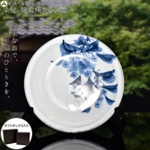 kyo yaki sometsuke small round flat plate “ajisai”