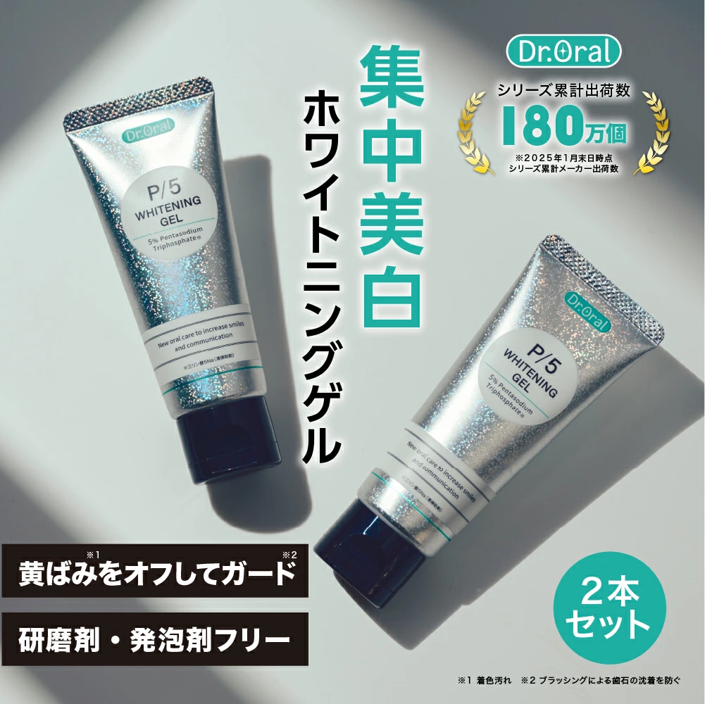 p/5 whitening gel p/5 whitening gel