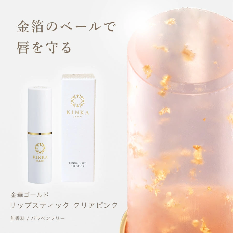 kinka gold lip stick clear pink 3.2g kinka gold lip stick clear pink 3.2g