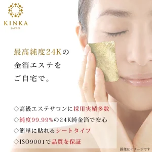 kinka 24k gold leaf for beauty 4pc
