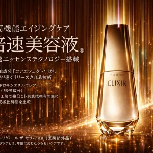 elixir the serum