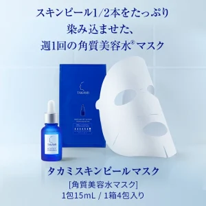 skinpeel essence facemask (4pc)