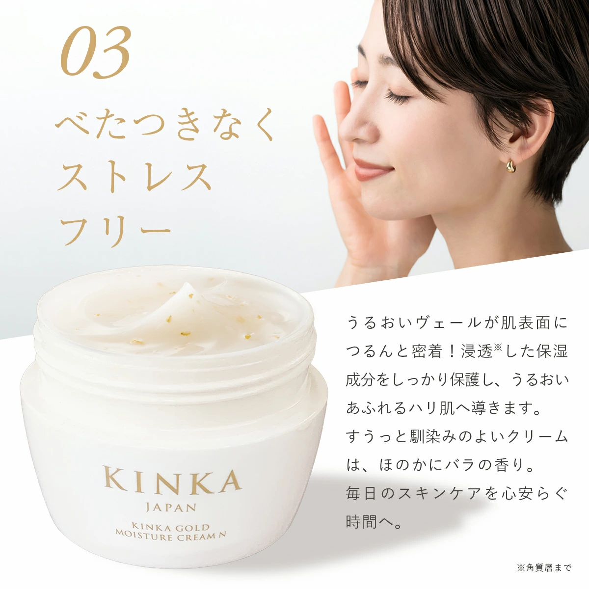 kinka gold moisture cream n 80g kinka gold moisture cream n 80g
