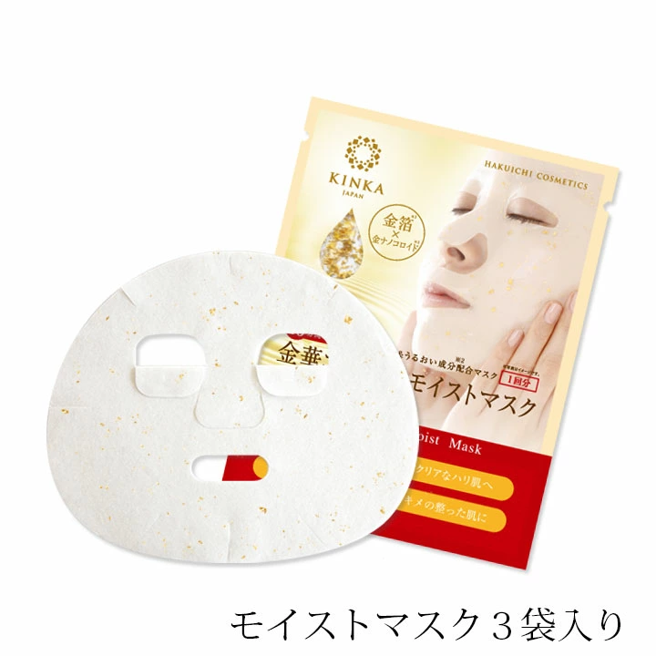 kinka gold moist mask 3pc kinka gold moist mask 3pc