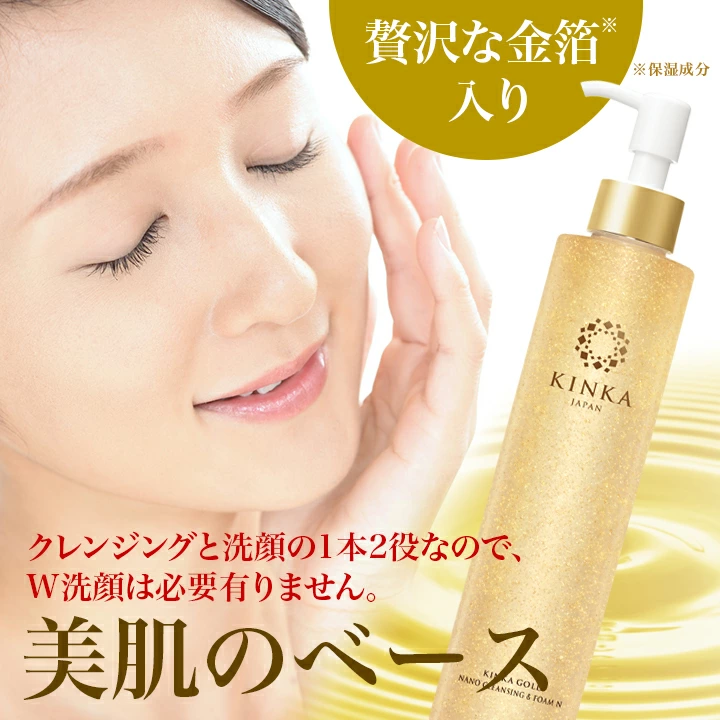 kinka gold nano cleansing & foam n 210ml kinka gold nano cleansing & foam n 210ml