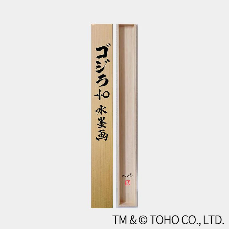 “godzilla 1.0” hanging scroll “godzilla 1.0” hanging scroll