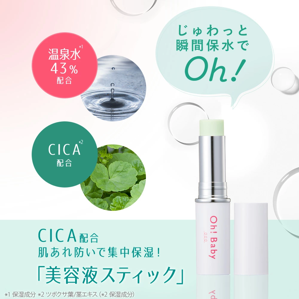 oh! baby water moist ca shot oh! baby water moist ca shot